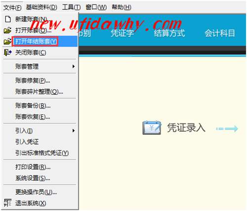詳解金蝶KIS記賬王憑證修改與刪除的圖文操作教程