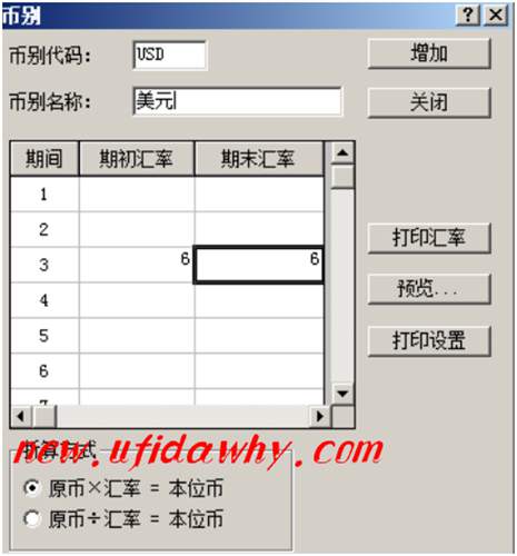 金蝶KIS記賬王企業(yè)建賬的初始資料怎么設(shè)置