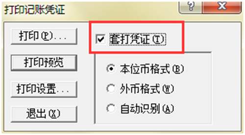 金蝶KIS記賬王怎么進(jìn)行會(huì)計(jì)憑證的套打打印的操作教程