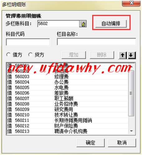 科目在多欄賬中不顯示怎么辦？