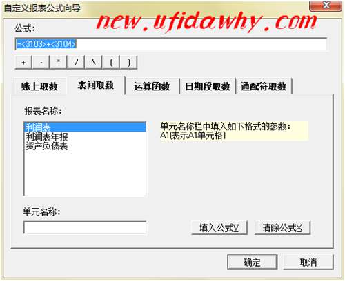 如何為未分配利潤期末余額設(shè)置公式？