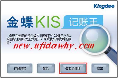 為什么金蝶記賬王的智能卡已更新成功打開(kāi)界面卻未改變？