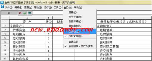 報表窗口看不見工具欄界面怎么辦？