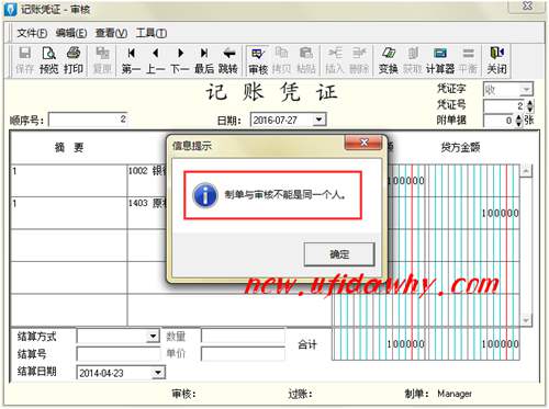 為什么金蝶記賬王會彈出批量審核報告？