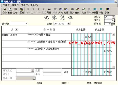 金蝶KIS記賬王查詢代碼快捷鍵匯總