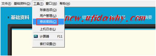 如何設(shè)置操作員登錄軟件密碼？