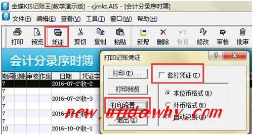 憑證錄入中單價小數(shù)位如何設(shè)置？