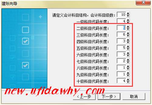 金蝶KIS記賬王能否增加3級明細科目？