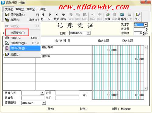 怎么樣自定義設(shè)置憑證打印尺寸？
