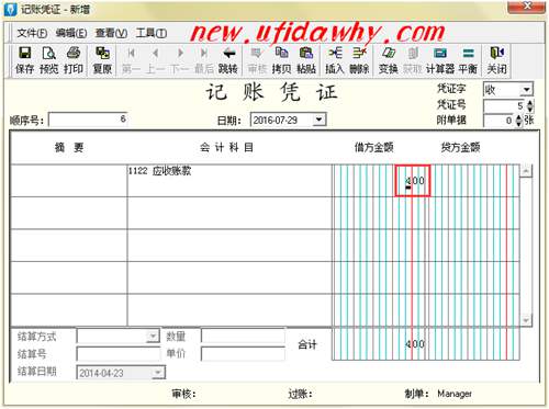 憑證錄入時光標自動跳怎么辦？