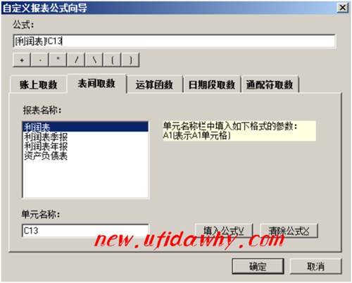 表間取數(shù)