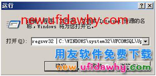 用友T3軟件登錄時(shí)提示“客戶(hù)端版本低于服務(wù)器端，請(qǐng)升級(jí)后再登錄”