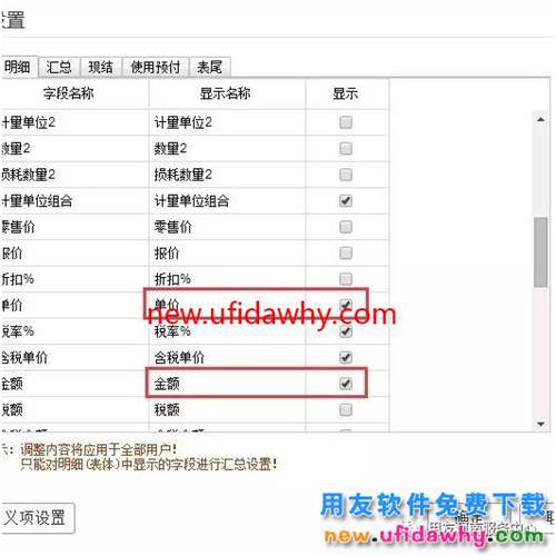 用友暢捷通T+軟件中為什什么設(shè)置了票據(jù)類型還是不顯示呢？