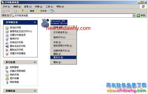 用友T3打印憑證時(shí)提示“打印錯(cuò)誤未成功（錯(cuò)誤號(hào)：1）”