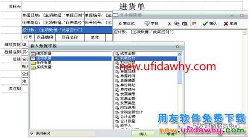 用友T1如何統(tǒng)計包含本單的累計應(yīng)收應(yīng)付？