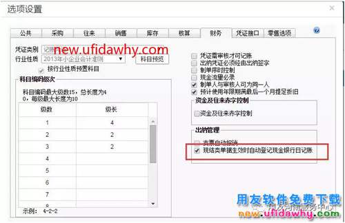 在用友暢捷通T+軟件中做了收付款單據(jù)之后日記賬中沒有記錄？