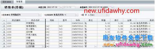 用友T1進銷存軟件如何設置多倉庫的分倉庫打?。?></a></i>                    <h2><a href=
